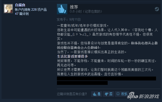 地狱难度，不能存档，生活远比游戏难