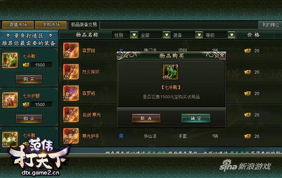 哥们网《范伟打天下》跨服交易内幕：下手要趁早