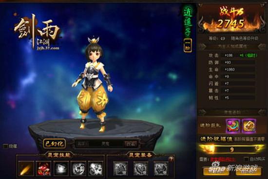 《剑雨江湖》逍遥子