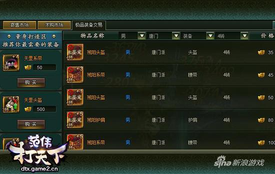 哥们网《范伟打天下》跨服交易内幕：下手要趁早