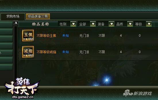 哥们网《范伟打天下》跨服交易内幕：下手要趁早