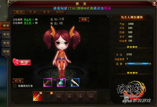 《琅琊榜》灵宠