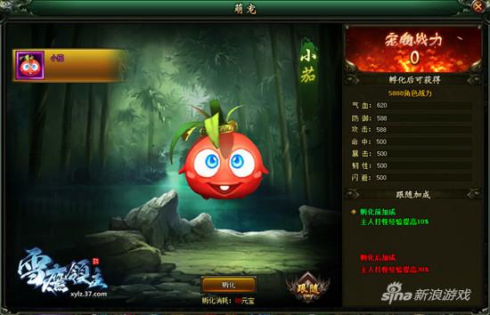 《雪鹰领主》西红柿