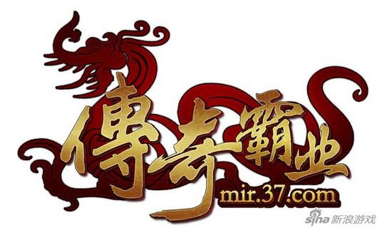 37《传奇霸业》LOGO