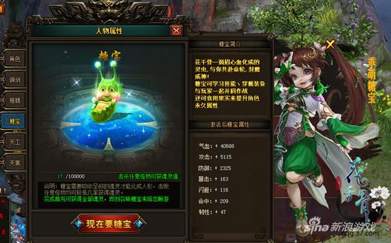 《花千骨》糖宝