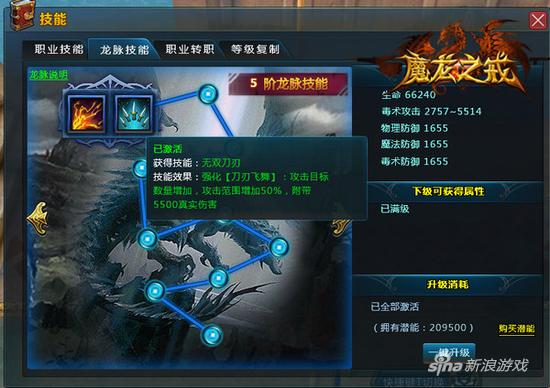 4399《魔龙之戒》新资料片今日发布