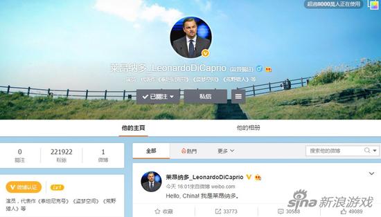 小李子莱昂纳多开通微博