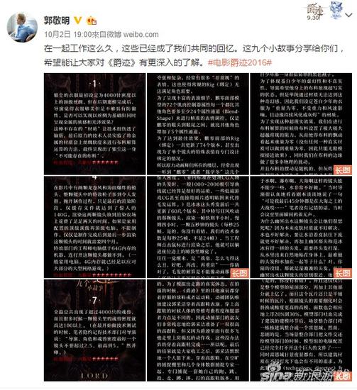 郭敬明微博