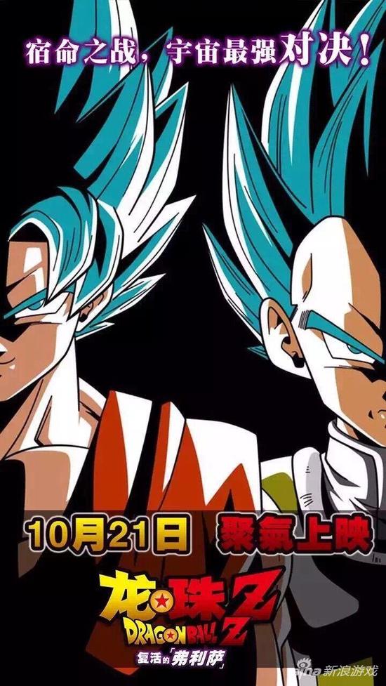 国内定档预告海报