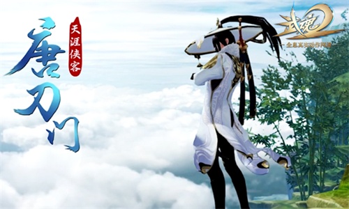 图0 首个双武器门派唐刀门