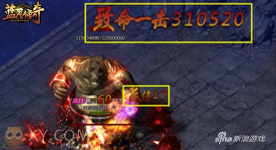 XY游戏《蓝月传奇》全新套装灵魂锁链上线