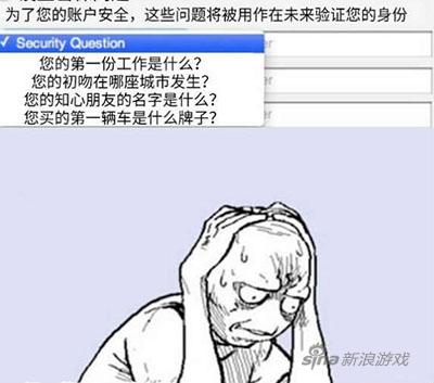 这账号我不要了