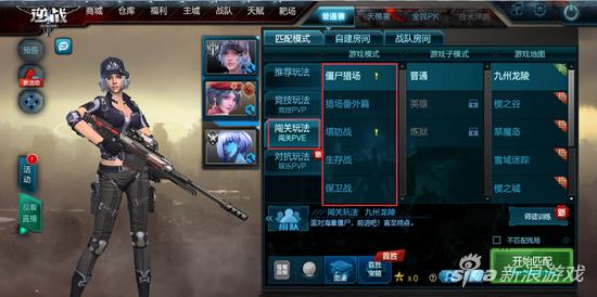 《逆战》僵尸猎场