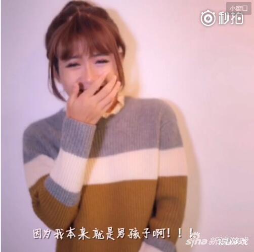 主播笑称自己本身就是男孩子啊