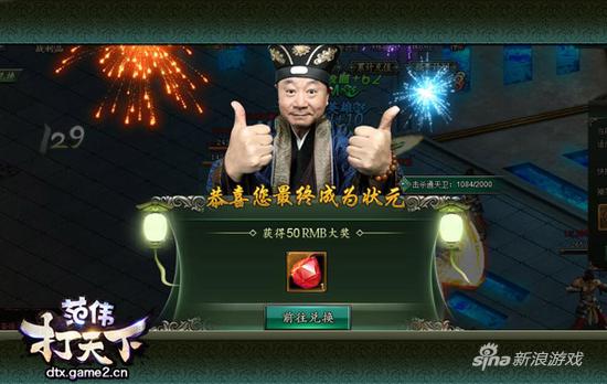 7天一台IPHONE7！《范伟打天下》新版赚钱玩法曝光