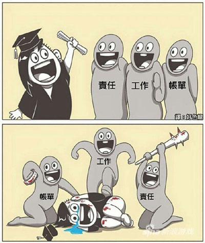 起码人家还很乐观