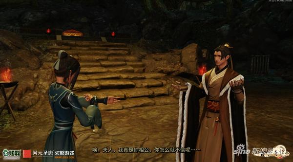 《古剑奇谭网络版》黄七爷与阳铃