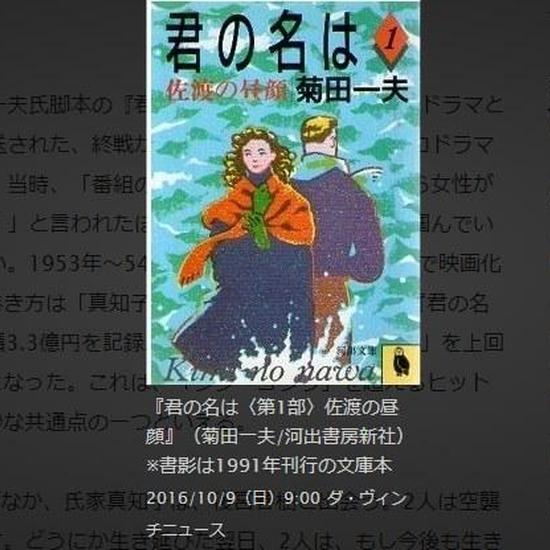 《你的名字》在60年前也是票房杀手