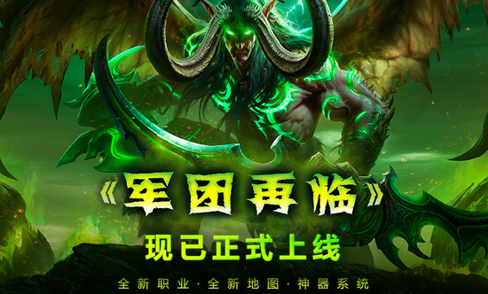 魔兽世界7.0命运的精华在哪下达订单？wow7.0命运的精华任务怎么做？