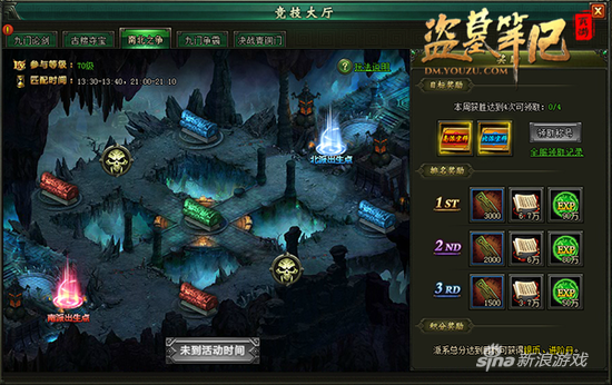 南北之争竞技大厅