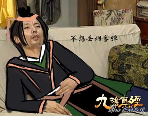 笑掉假牙 玩家自制九阴真经爆笑表情包