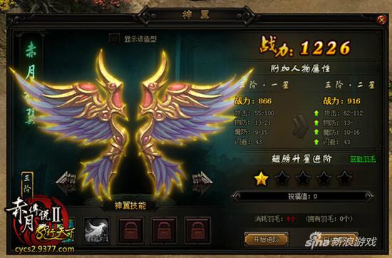 9377《赤月传说2》跨服战场即将来袭