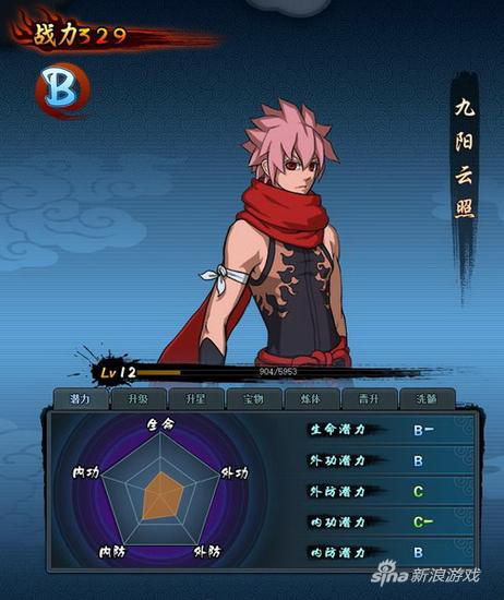 深度解密 2686《斗侠》九阳云照技能大曝光