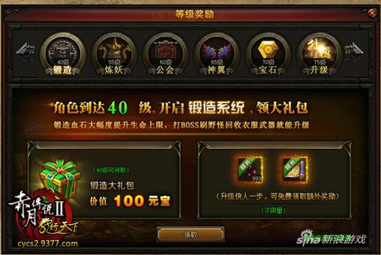 9377《赤月传说2》跨服战场即将来袭