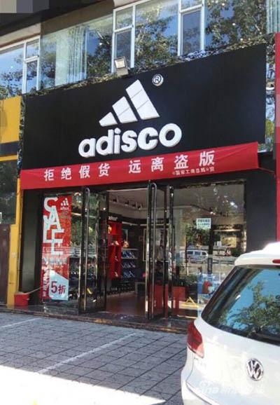 山寨的事，能算盗版么