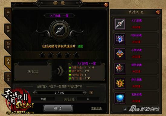 9377《赤月传说2》跨服战场即将来袭