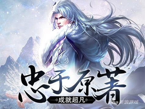 雪鹰领主成就超凡