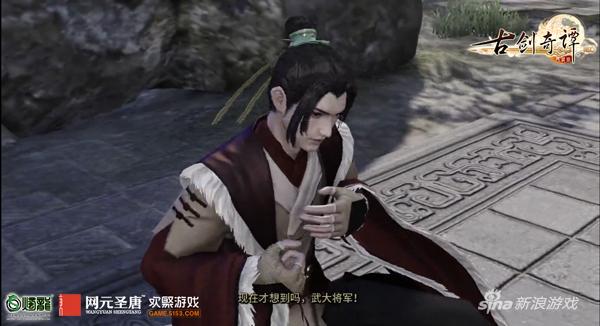 《古剑奇谭网络版》熊绍辉