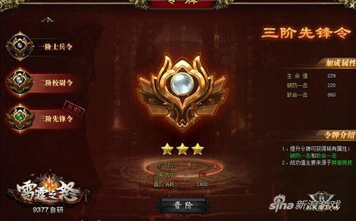 生命蓄力罐 《9377雷霆之怒》令牌系统致命登场