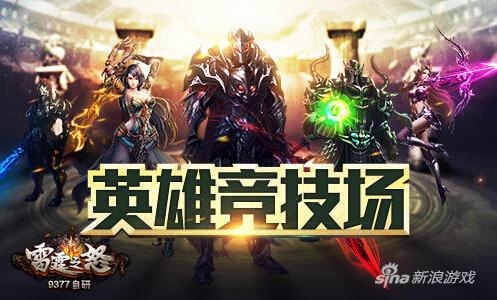 生命蓄力罐 《9377雷霆之怒》令牌系统致命登场