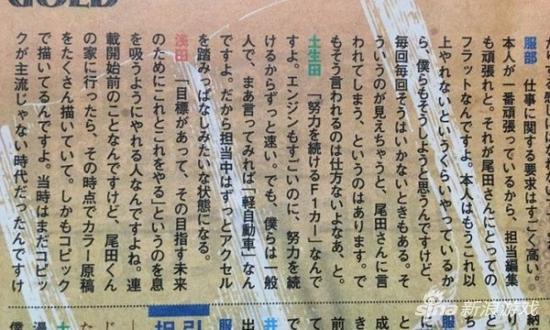 OP担当编辑访谈