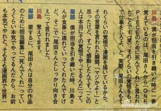 OP担当编辑访谈