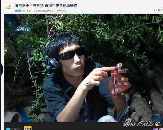 直播生吃各种活物