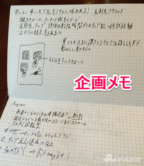 当时的企划书