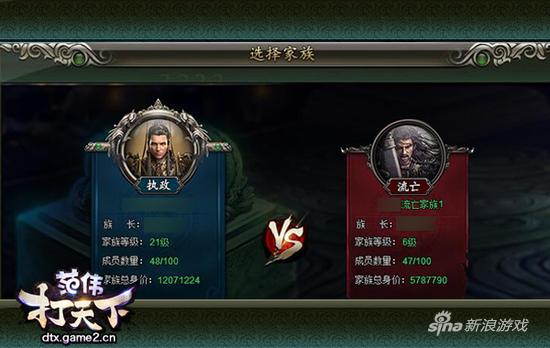 贱人别想跑！哥们网《范伟打天下》复仇者玩法来袭