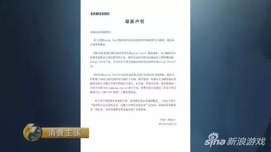 三星官方的声明