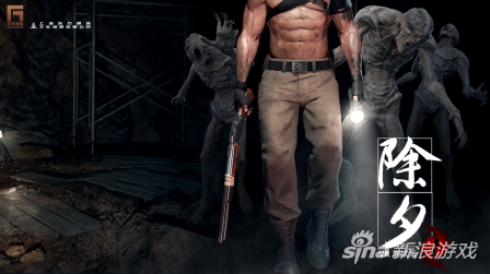 《除夕 VR测试版》