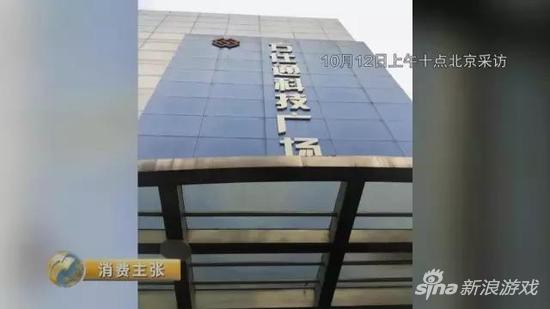 位于望京的三星售后称Note7退货需顾客拨打官方客服询问