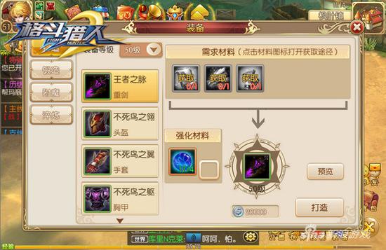 4399《格斗猎人2》王城守卫抵御群魔入侵