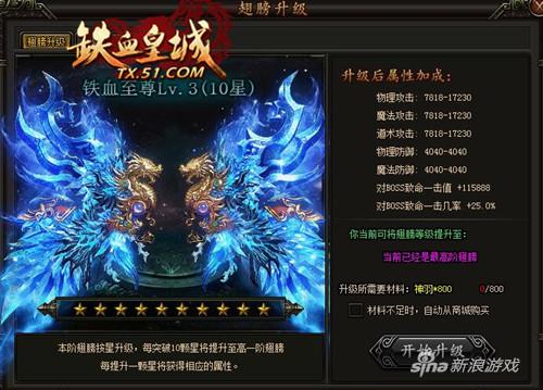 恶魔风暴来袭 51《铁血皇城》上古战场一战方休