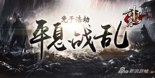 2686《剑客下山》不为五斗米折腰