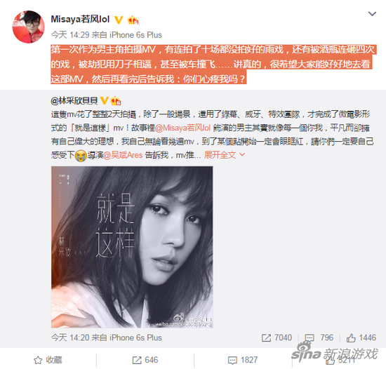 风队发微博求安慰