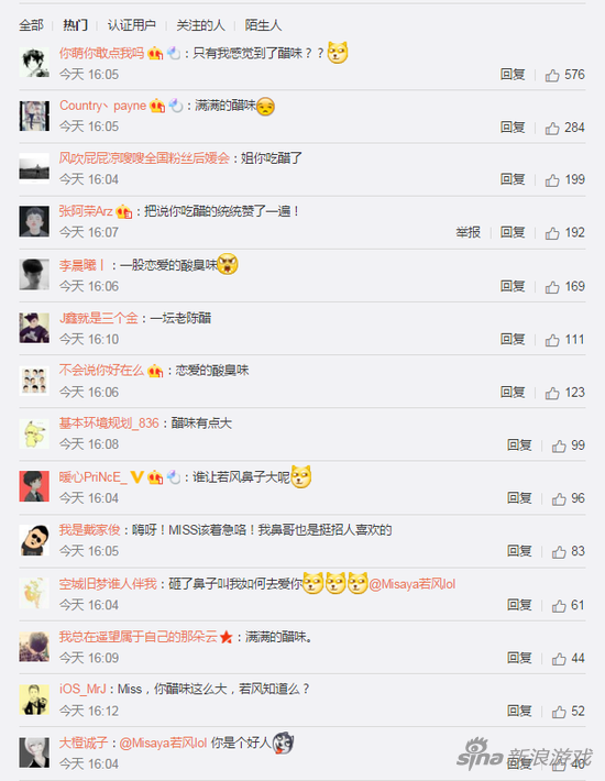 评论区一片“恋爱的酸臭味”