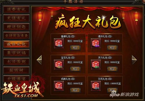 恶魔风暴来袭 51《铁血皇城》上古战场一战方休