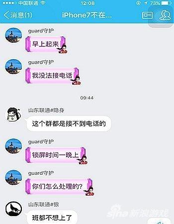 李先生的QQ群中就有近400位遭遇同样问题的用户