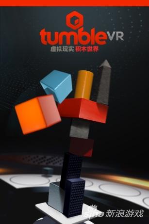 《虚拟现实 积木世界》